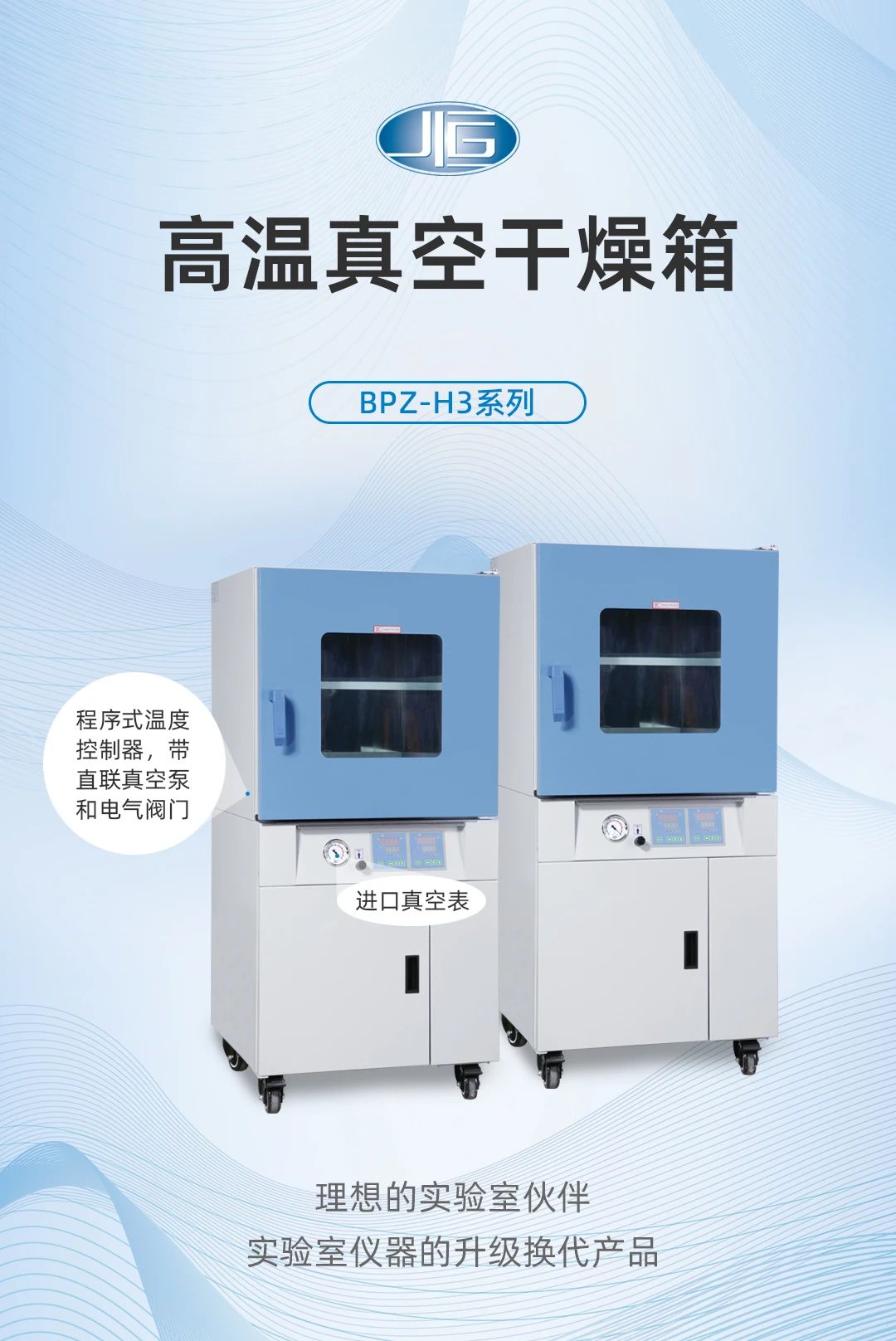 一恒真空幹燥箱(xiāng) 一恒真空幹燥箱