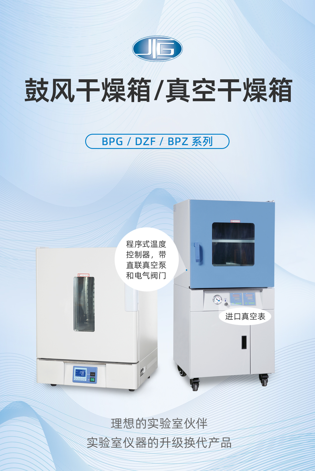 一恒（héng）幹燥箱