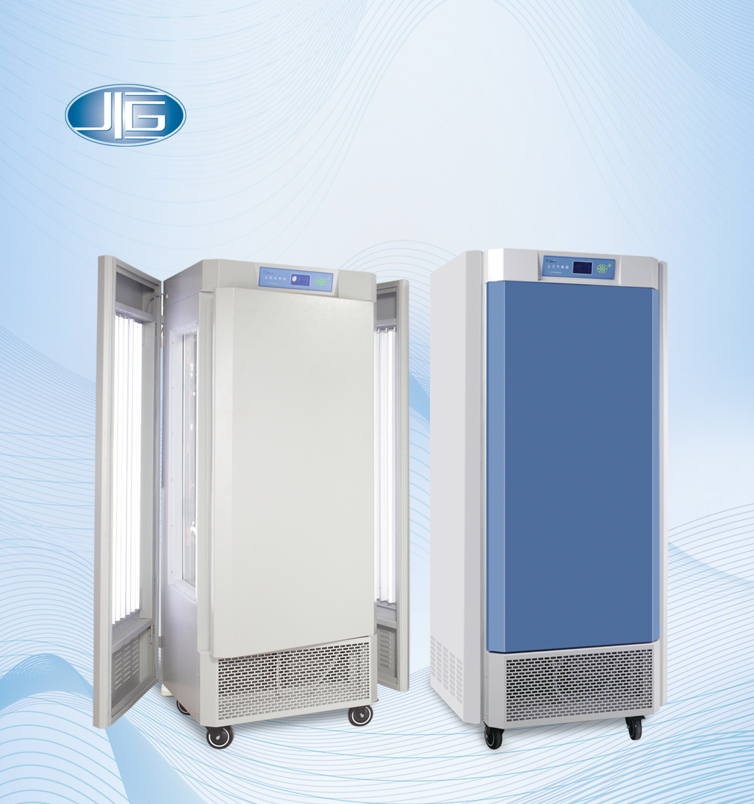 一恒光照培養箱