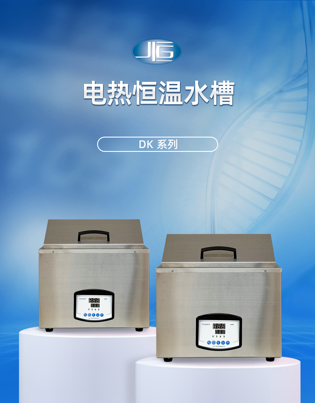 一恒電（diàn）熱恒溫水槽（cáo）