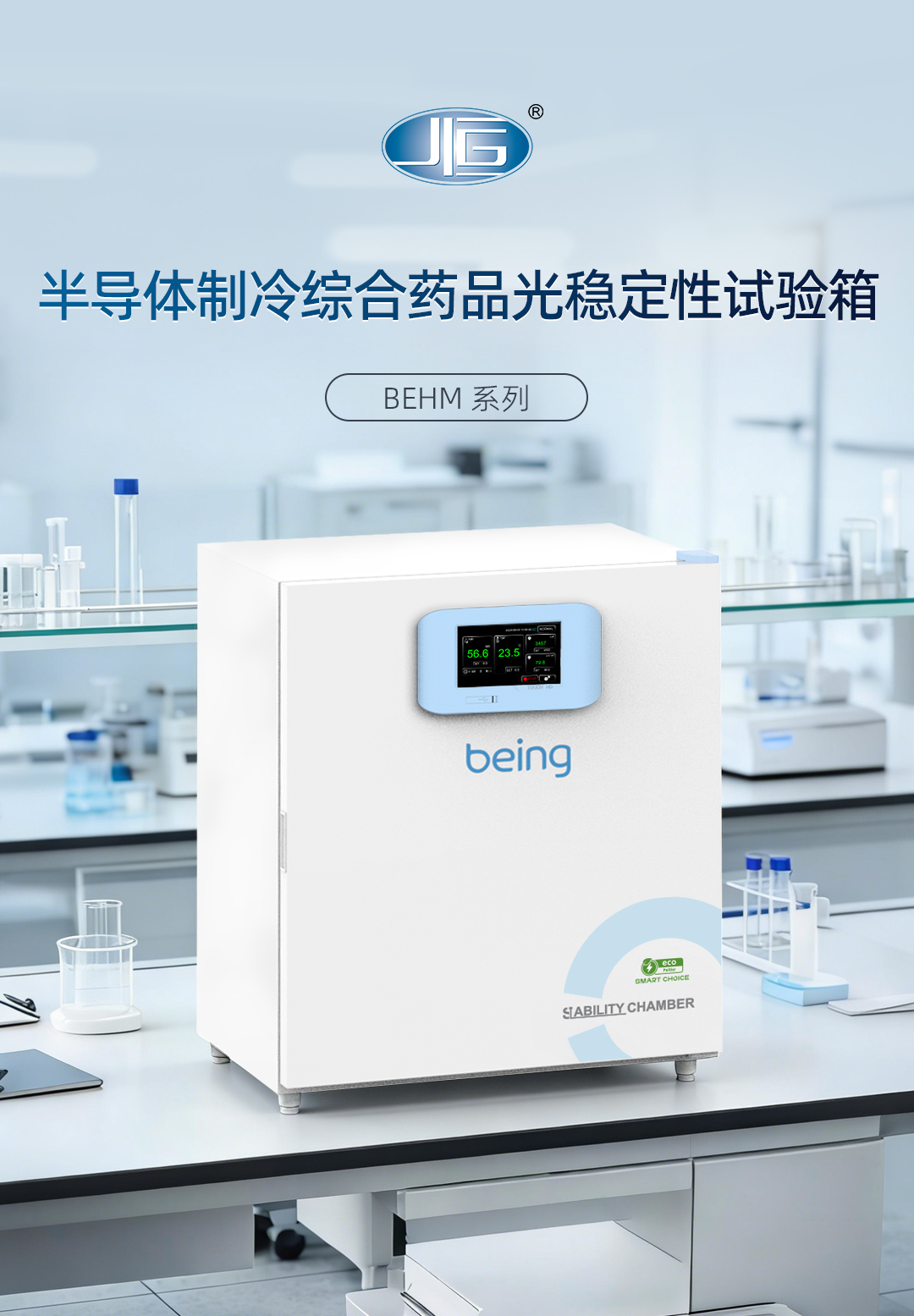 一恒半導體綜合(hé)藥品箱 一恒半導體綜合藥品箱