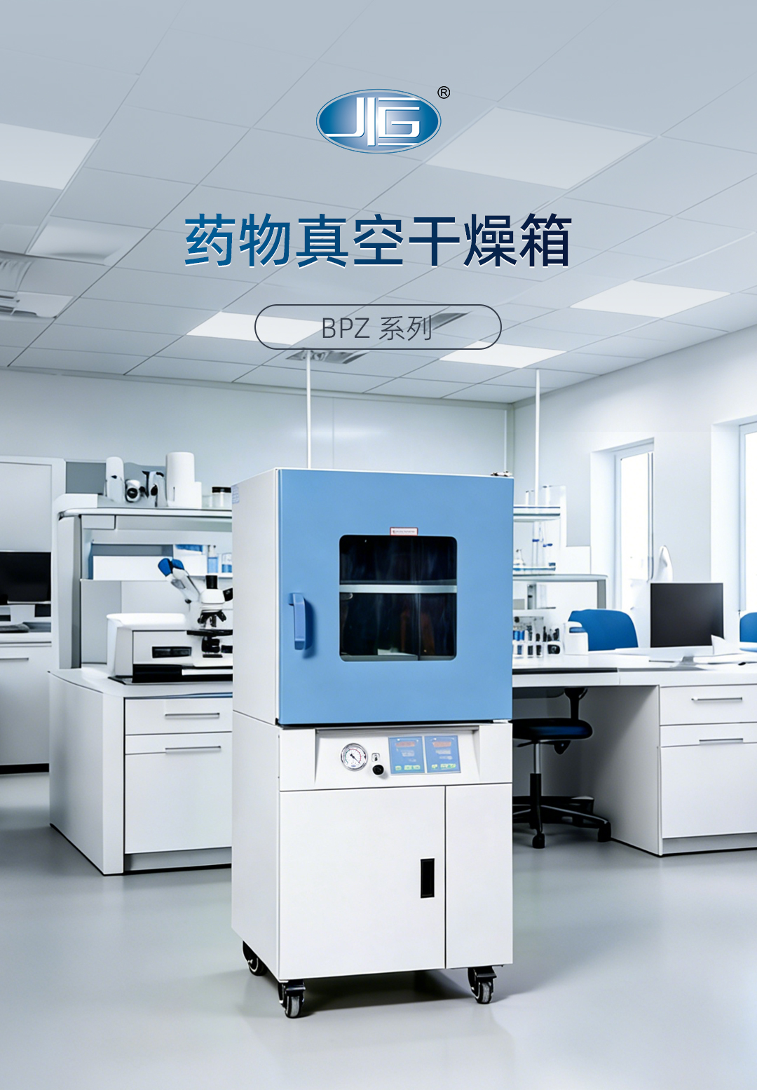 一恒藥品真空幹燥箱 一恒藥(yào)品真空幹燥箱