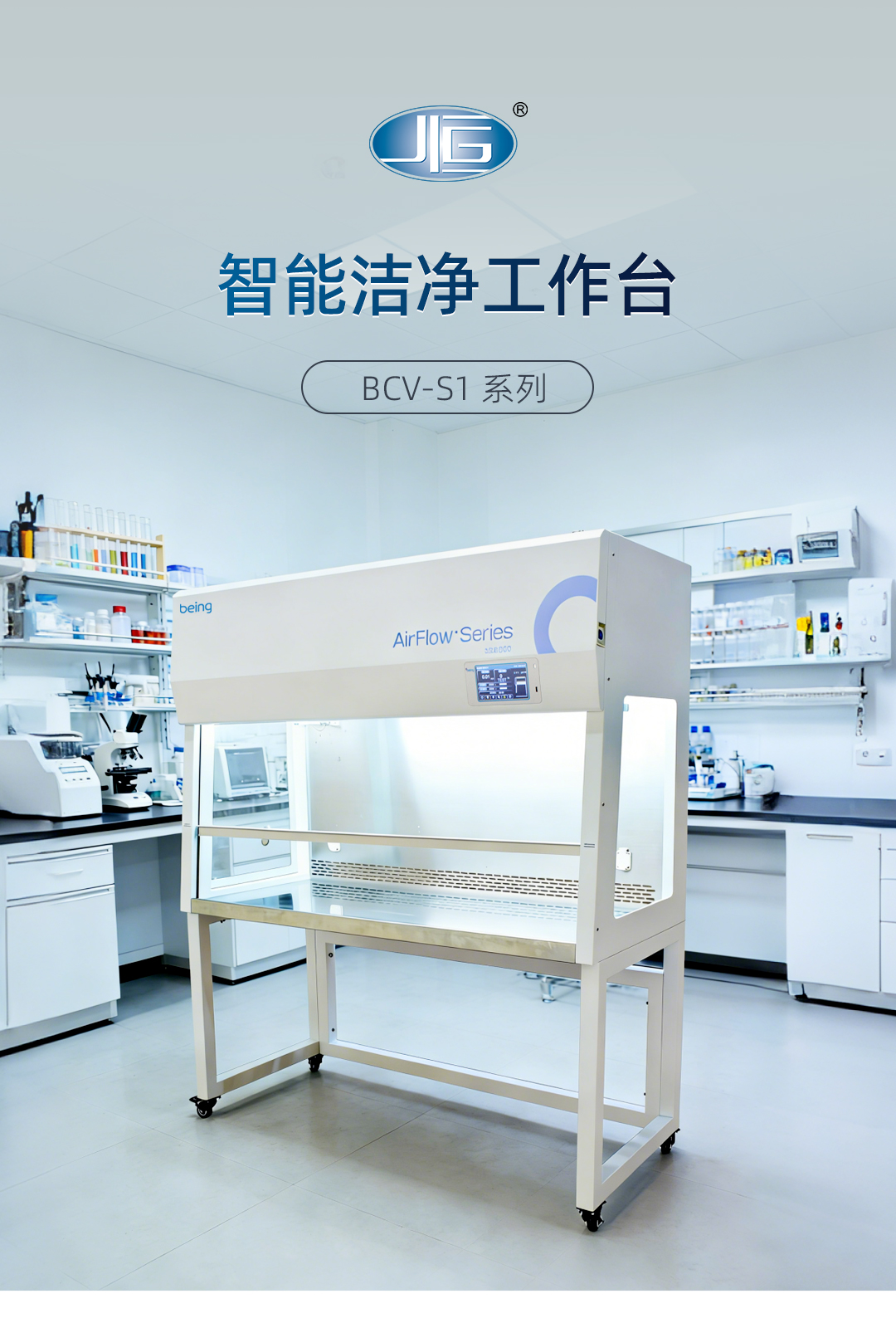 一恒潔淨工作台